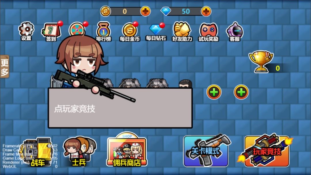 贪吃战车游戏截图