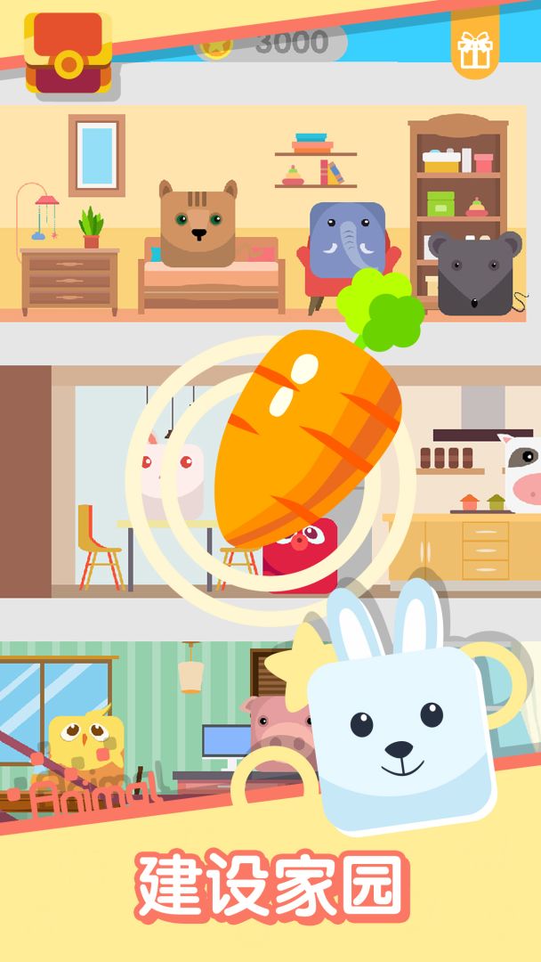 动物一笔画完游戏截图