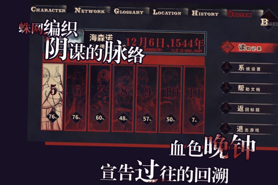 圣歌德嘉的晚钟游戏截图