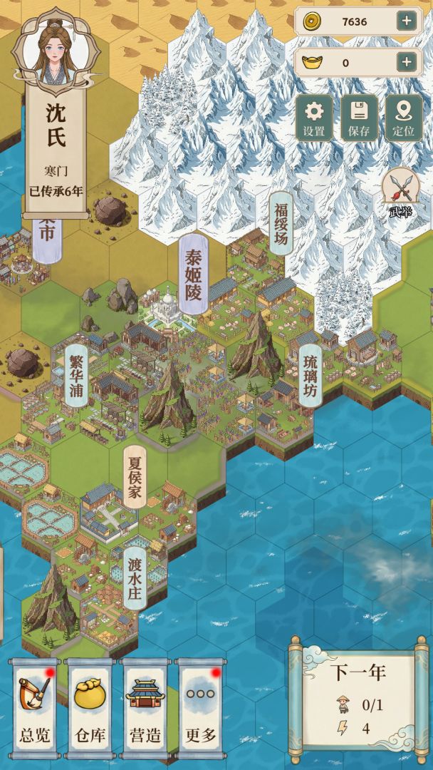 我本布衣:世家录游戏截图