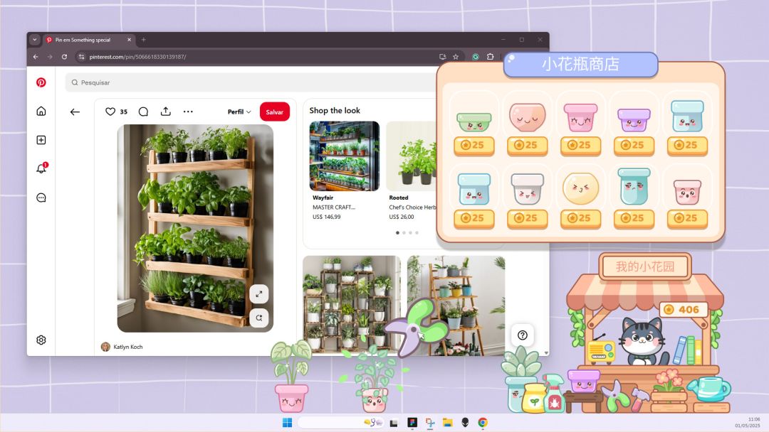 我的小小花园游戏截图