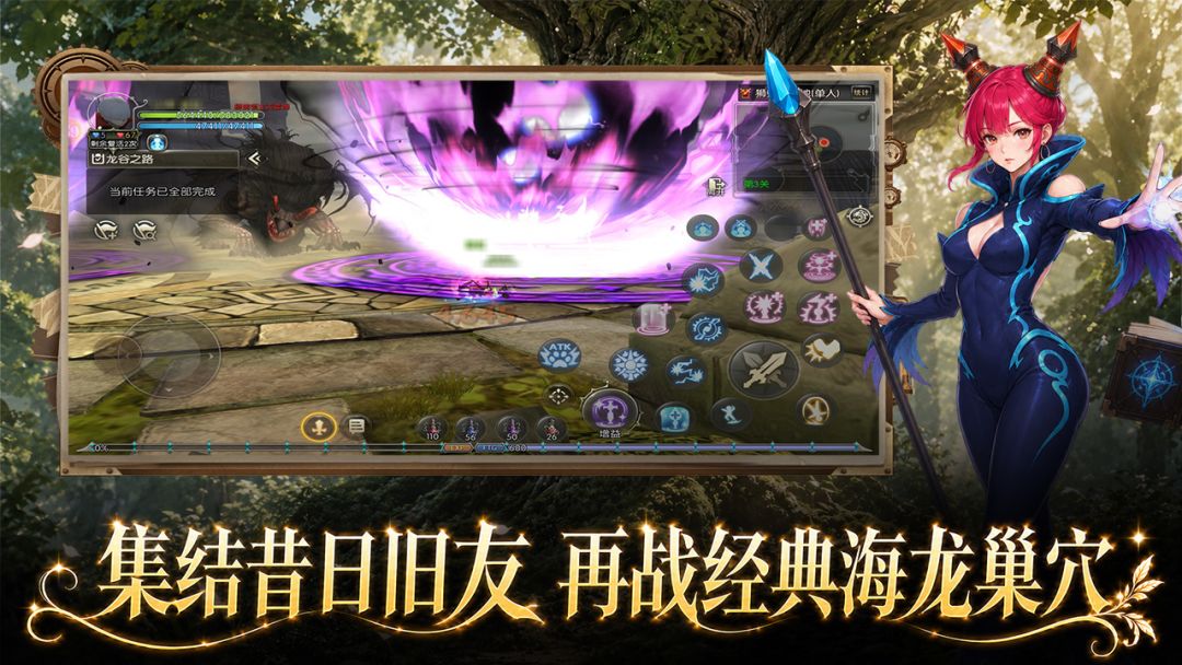 龙之谷：启程游戏截图