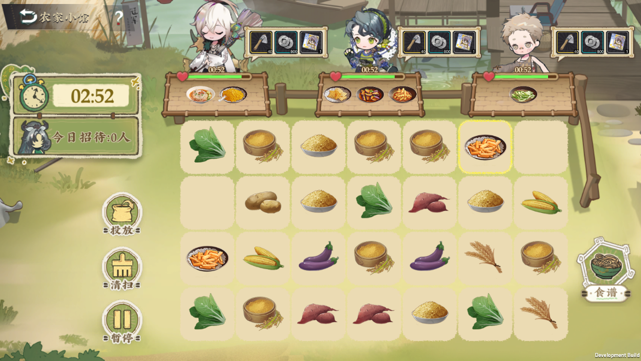 金穗长野望-附益版