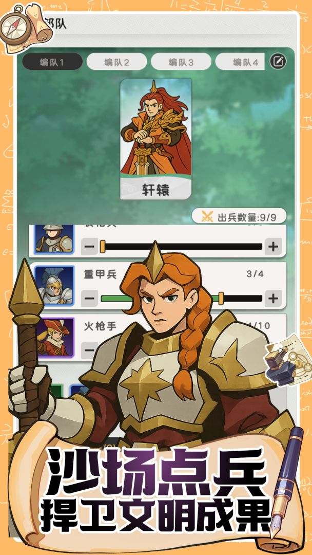 魔力守卫战游戏截图