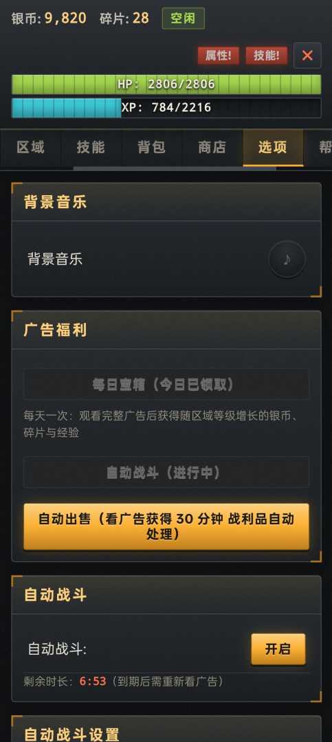 拾荒佣兵游戏截图