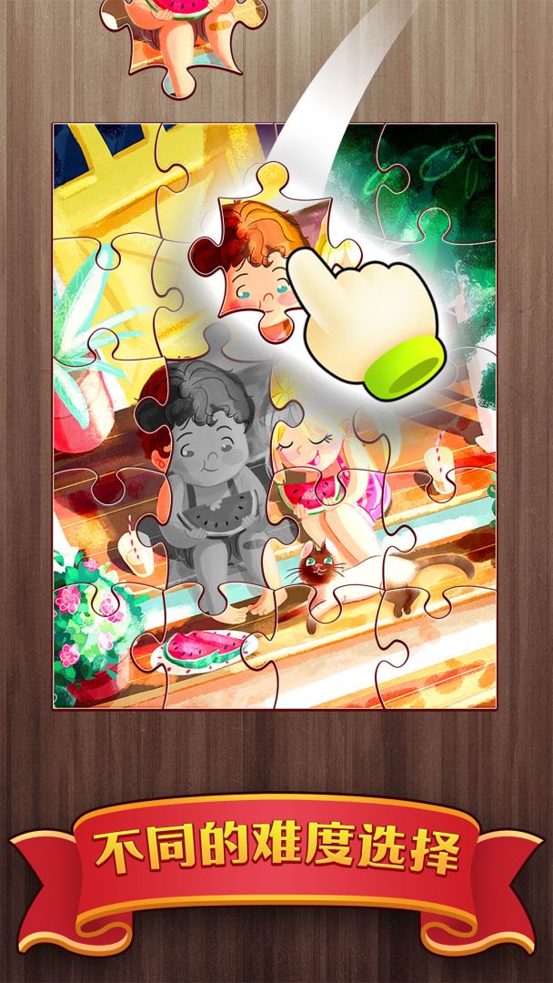 梦幻拼图游戏截图