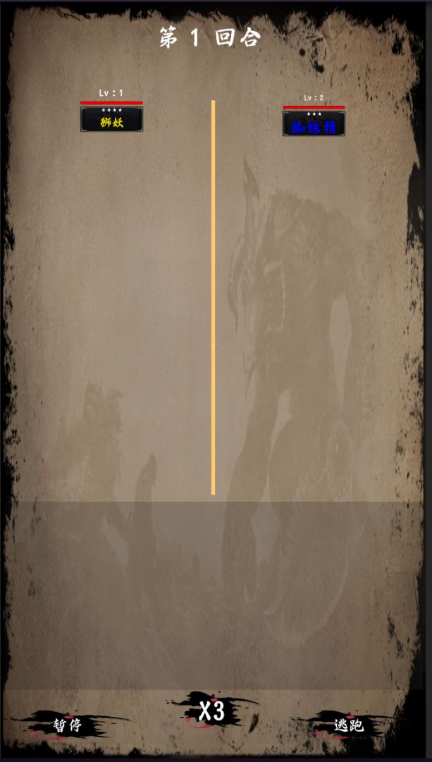 文字山海游戏截图