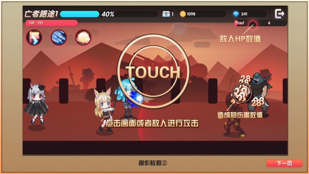 魔物娘强袭游戏截图