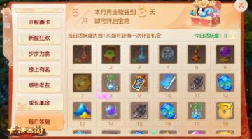 十大福利拿到手软！道具服新服【肝胆相照】今日正式开启