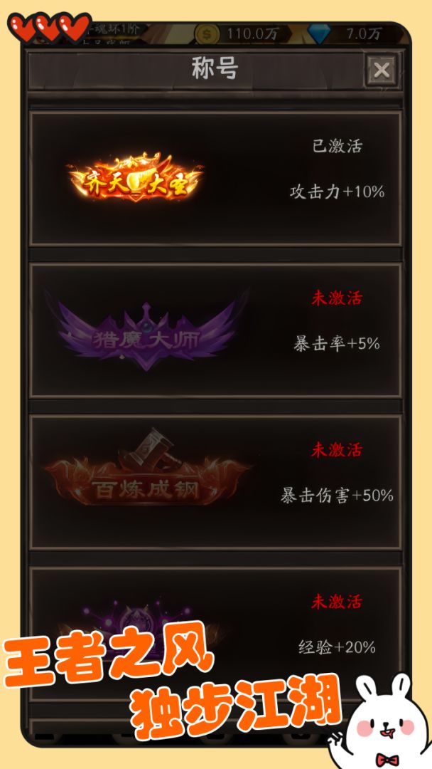 金箍觉醒游戏截图