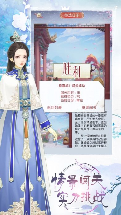 后宫生存攻略游戏截图