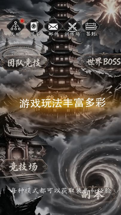 秘境神塔截图