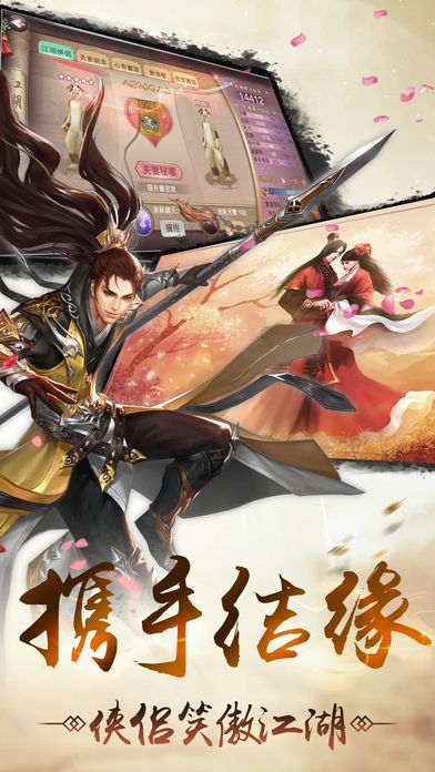 炫龙记-热血剑侠王者情缘手游游戏截图