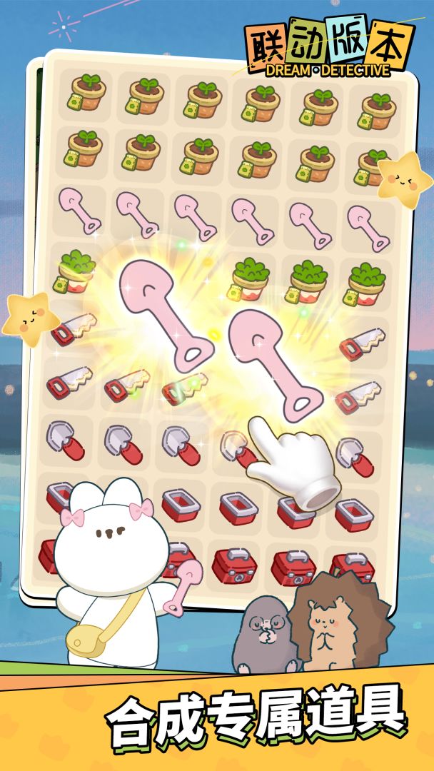 梦境侦探游戏截图