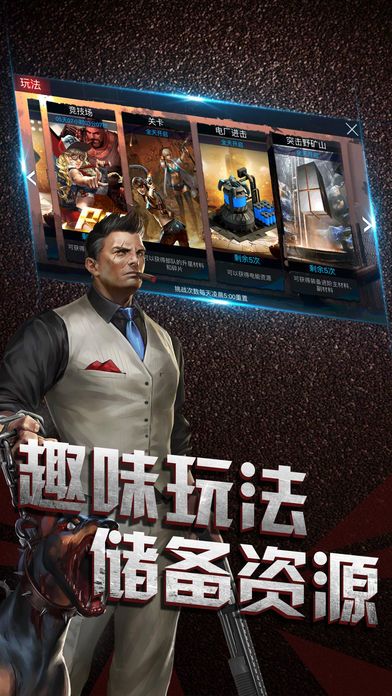 生化战争-丧尸突袭策略游戏游戏截图