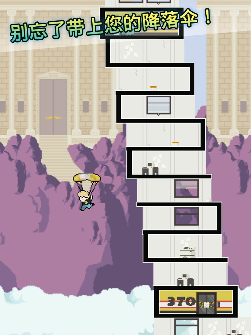 High Risers游戏截图