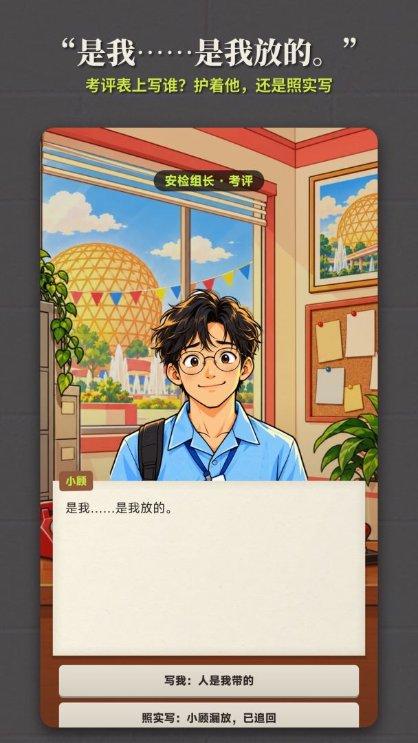 别想混进去:安检模拟器游戏截图