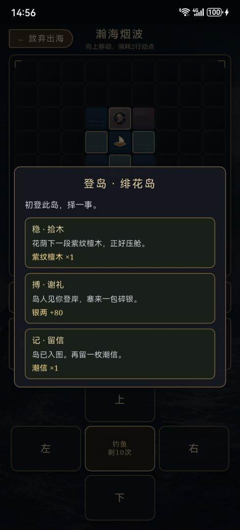 武侠风云游戏截图