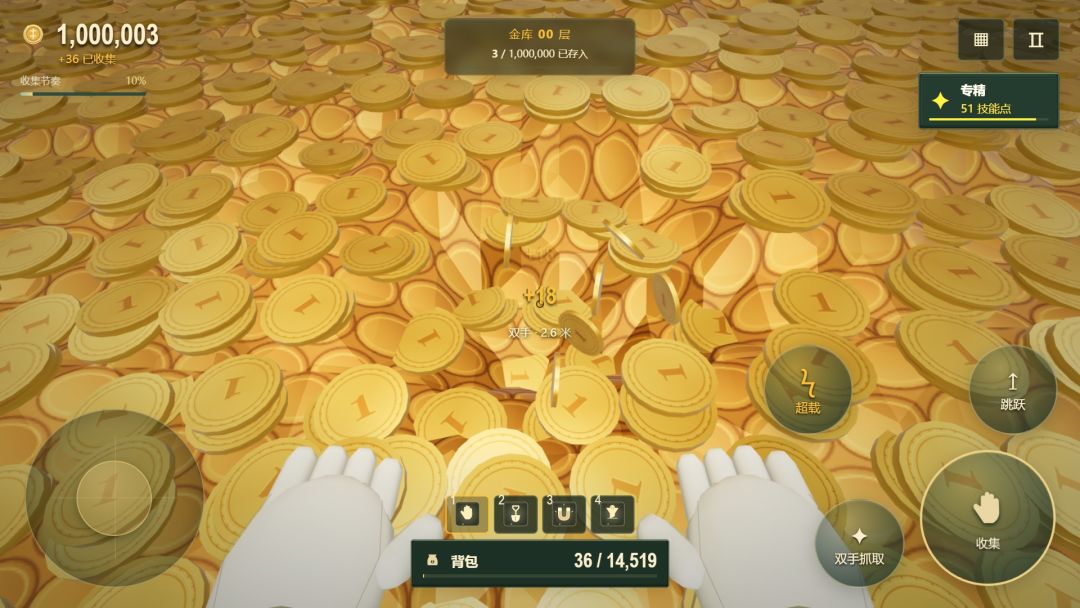 百万金币游戏截图