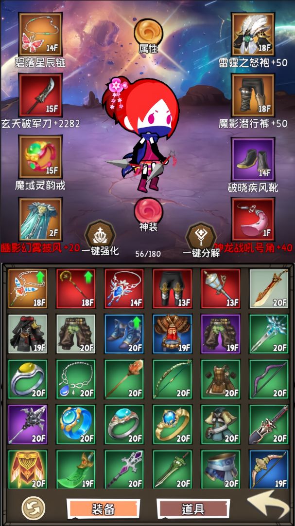 小师妹剑侠梦游戏截图