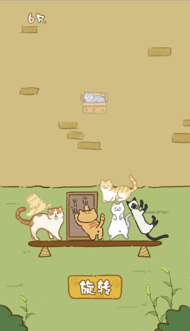 喵王之塔游戏截图