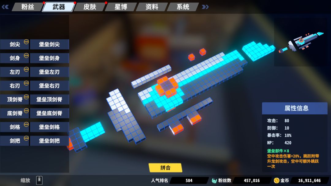 星际角斗场游戏截图
