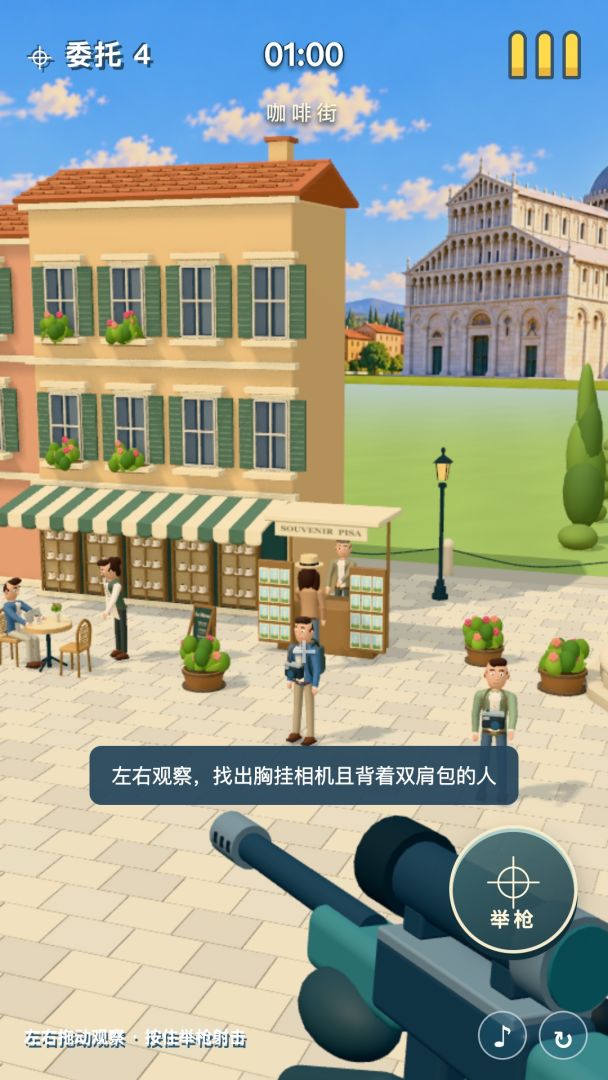 暗杀游戏截图