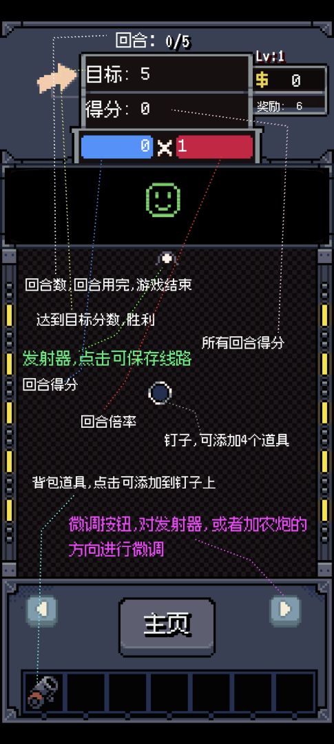 加农弹珠游戏截图