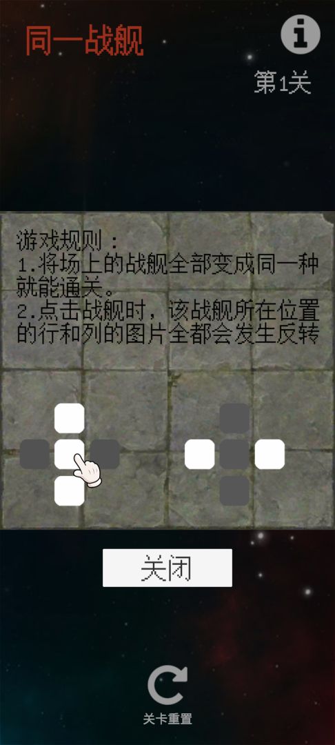 同一战舰游戏截图