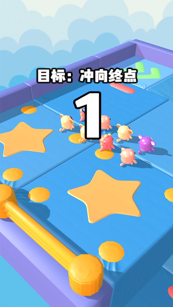 球别挤我！游戏截图