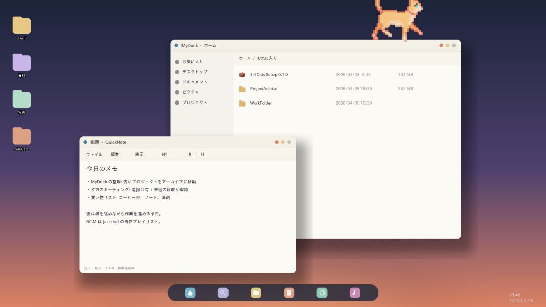 Sill Cats 游戏截图