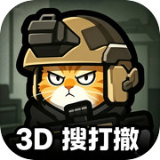 三脚猫行动icon