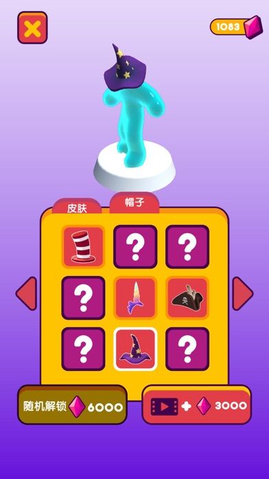 果冻人快跑 (Blob Runner 3D)游戏截图