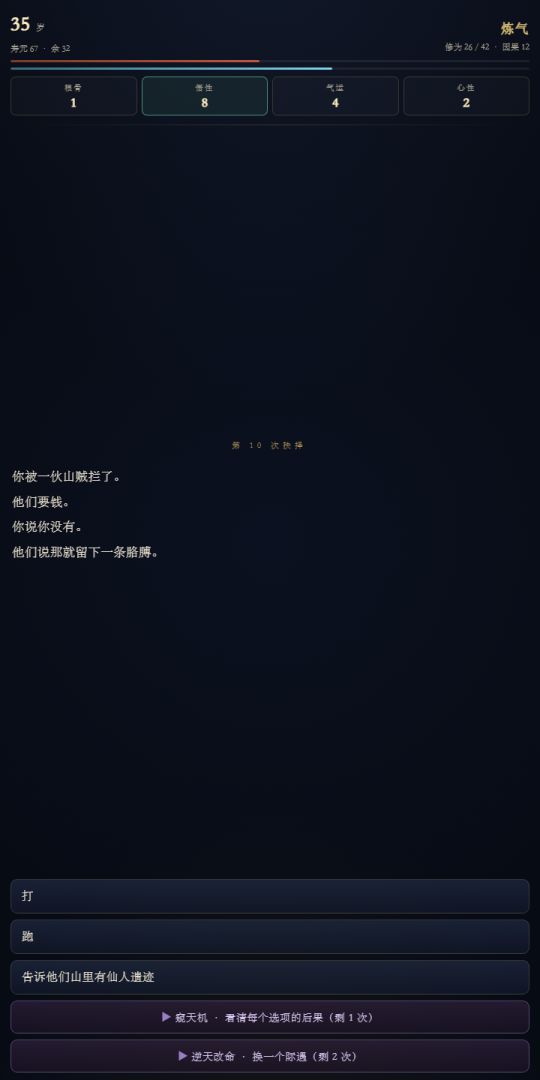 百世书游戏截图