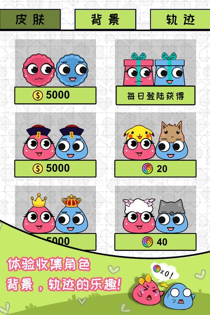 恋爱三角游戏截图