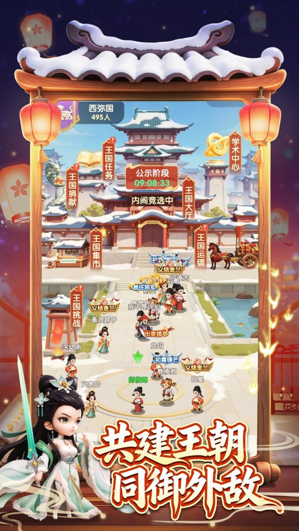 城主别慌张游戏截图