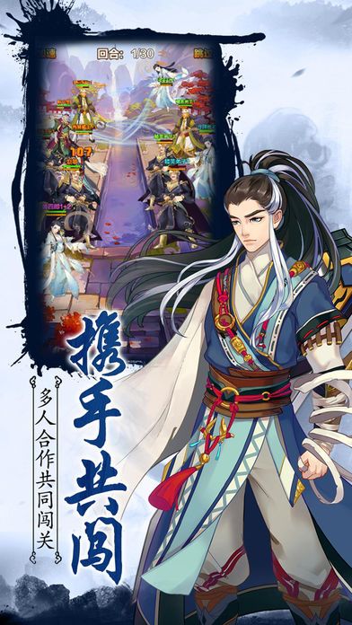 射雕情缘 - 武侠卡牌手游游戏截图