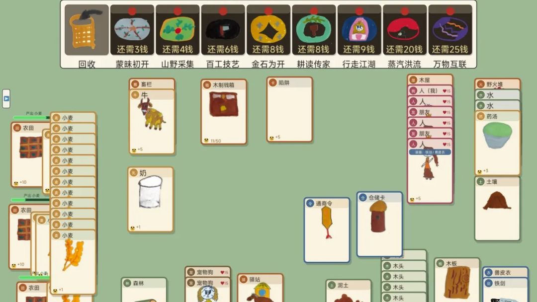 抓周：万般人生游戏截图