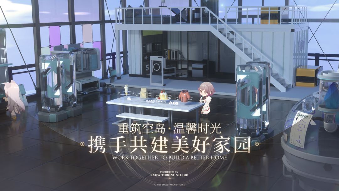 穹境之心游戏截图