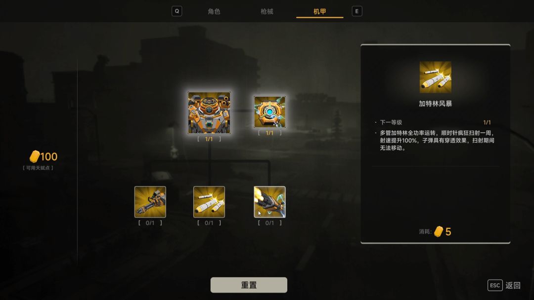 末日重启游戏截图