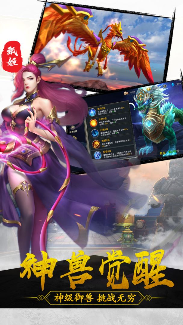 御龙争霸游戏截图