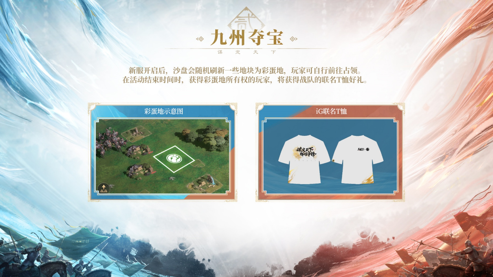 主题服系列限定活动开启