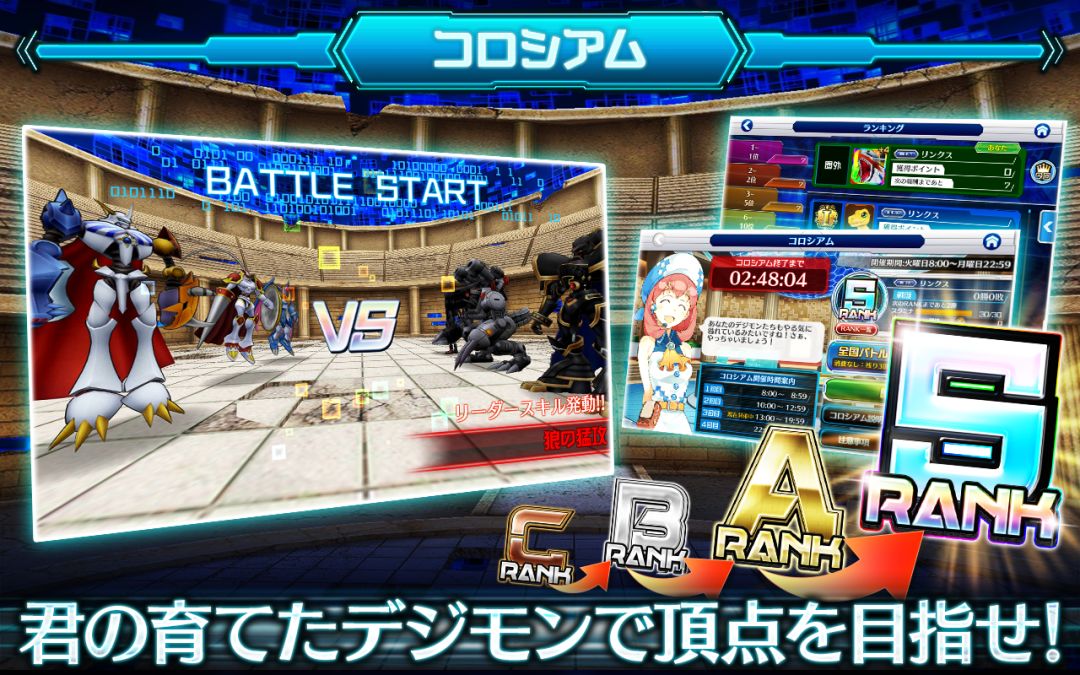 デジモンリンクス游戏截图