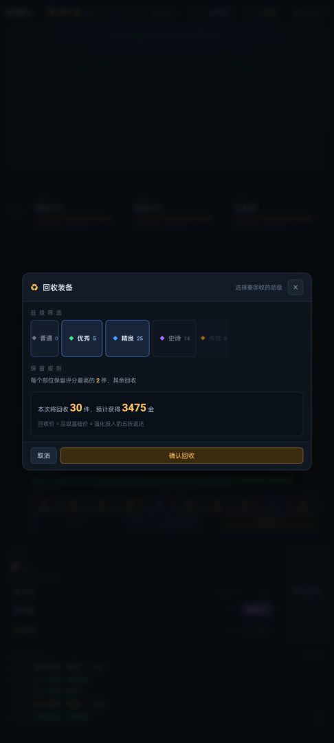 宝箱猎人:挂机刷宝游戏截图
