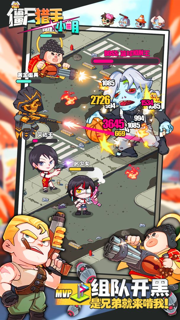 僵尸猎手小明游戏截图