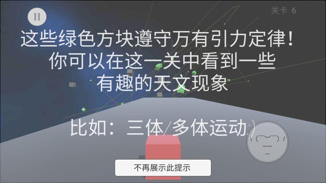 RollingCube游戏截图