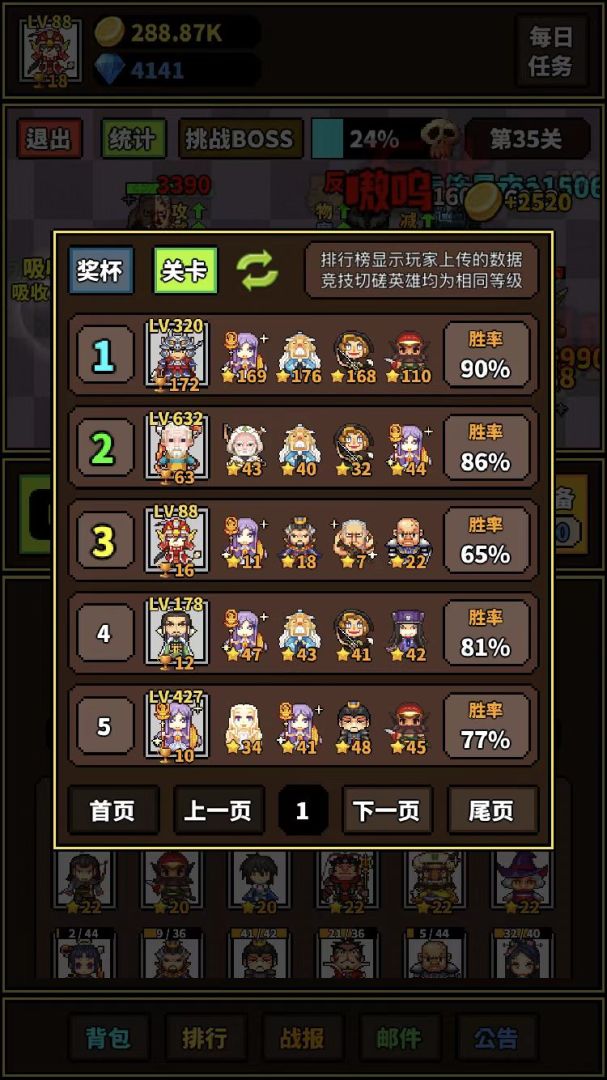 极简RPG游戏截图