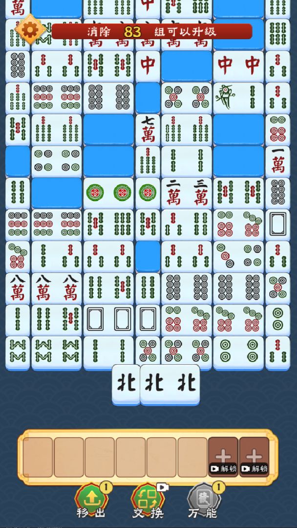 我不是雀魂游戏截图