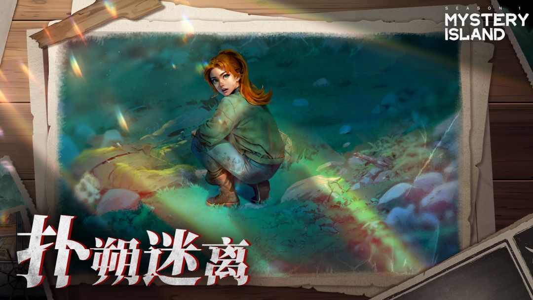 神秘岛：失踪的艾米游戏截图