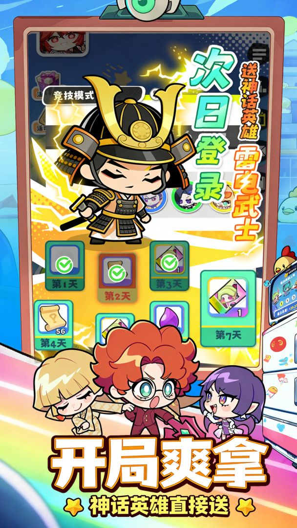 泡泡计划游戏软件V1.0游戏截图